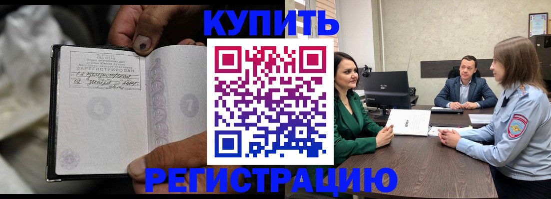 временная регистрация в квартире в Аткарске