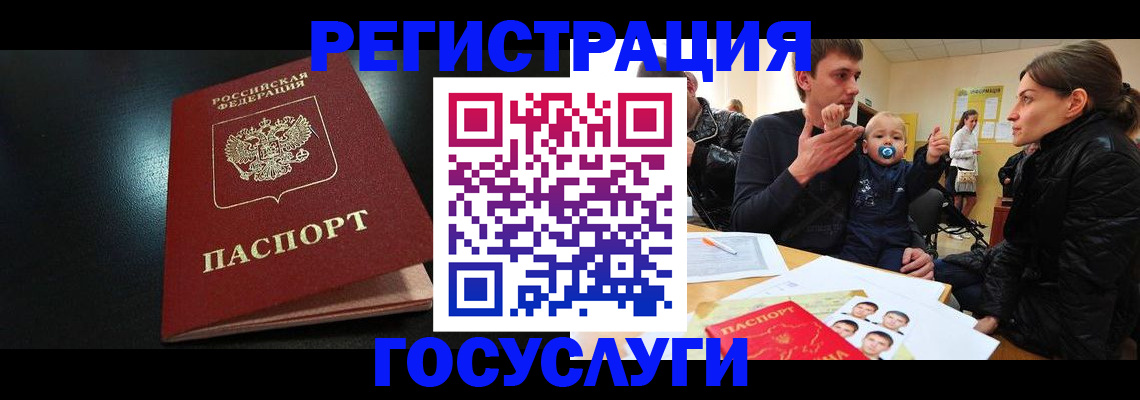 прописка для кредита в Аткарске