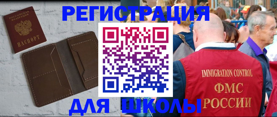 прописка от собственника в Аткарске